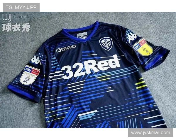 利兹联俱乐部新赛季英超球衣发布及球迷反响