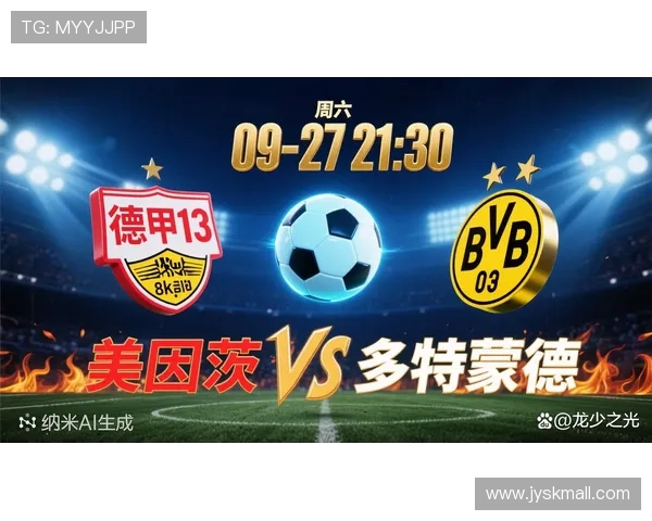 德甲赛季前瞻与推荐球队：排名预测与黑马观察